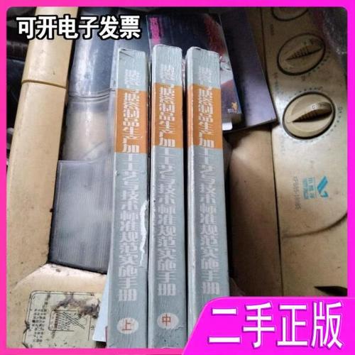 搪瓷制品生产加工工艺与技术标准规范 全面解析徐帮学《实施手册》